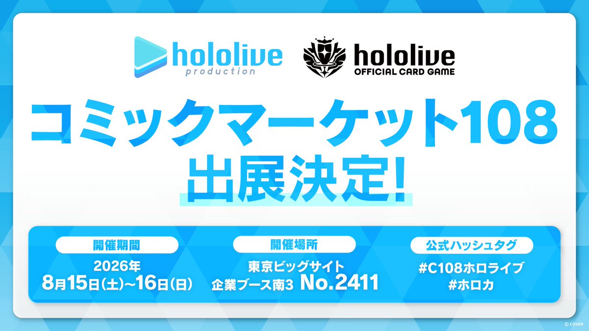 hololivetv tweet picture