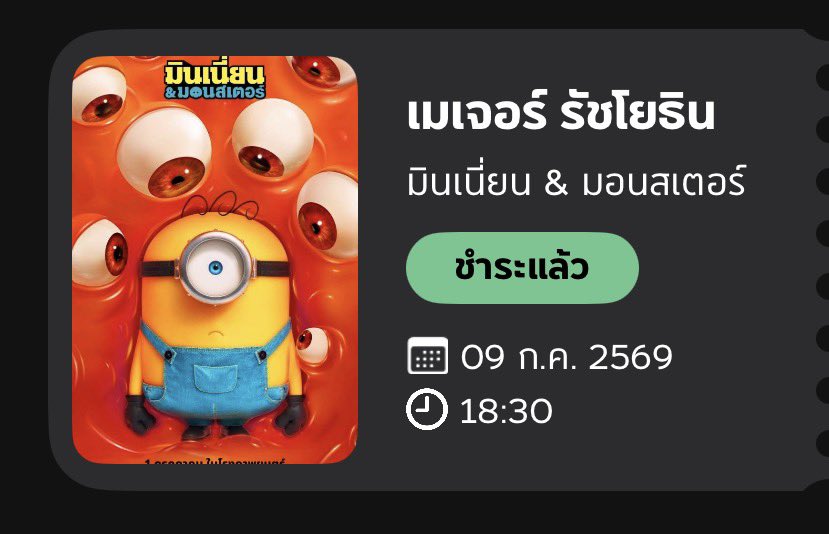 ytmjppp's tweet photo. ปล่อยครับ จองผิดโรงงง😭😭 240พอคับ
 #ปล่อยตั๋วหนัง https://t.co/AM3LffC2g8