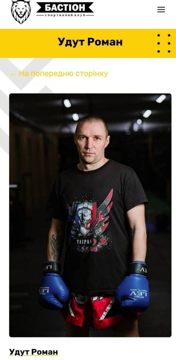 03Romanchick's tweet photo. Ніколи такого не було і от знову.
ЗНОВУ тєжко ранетий вітінар виявився спортіком-тітуханом.
Гнида,що напала на пацана зі спини -це Роман Удут місцевий кікбоксер(прямо,як Вадік Тітушка).
Цей гнус мало того, що напав ззаду,так потім почав бігати з телефоном і знімати,граючи вар'ята https://t.co/XUZLepioG0