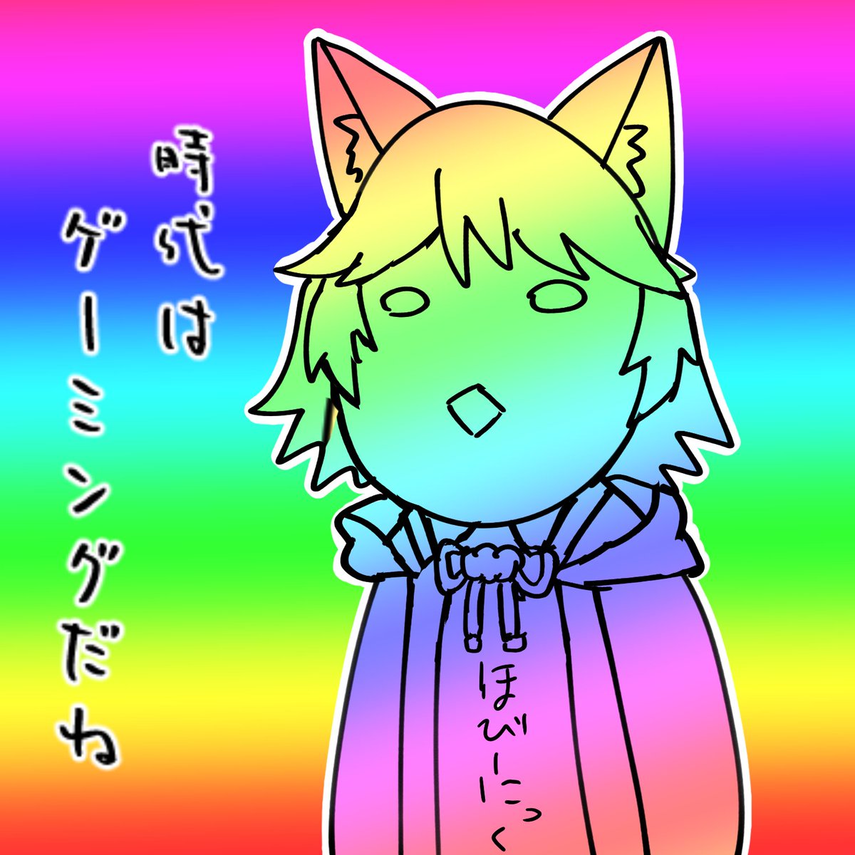 hobby_Nick29's tweet photo. #ホビーさんのgraffitiアーカイブ

へぇなさんからインスピレーションを
ちょいちょい受けてるので
私もゲーミングホビになろうかななどと() https://t.co/q2Uehyon7s