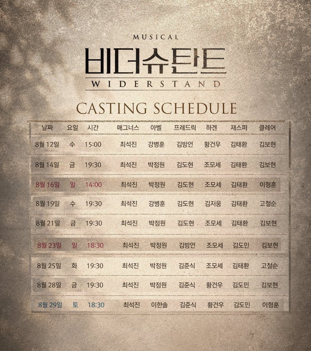 yonyyy_'s tweet photo. 비더슈탄트 비더슈 회차 교환

🤺 최석진 박정원 고정
7/23 밤 D열 사블
8/1 밤 G열 중블
8/7 밤 D열 벽 OR i열 중블
8/14 밤 G열 중블
8/23 밤 G열 중블

😇
7/29 낮 
7/30 밤
H~i열 중블

차액정산🙆‍♀️ 흔적 후 디엠주세요.ᐟ https://t.co/XlFbDq683i