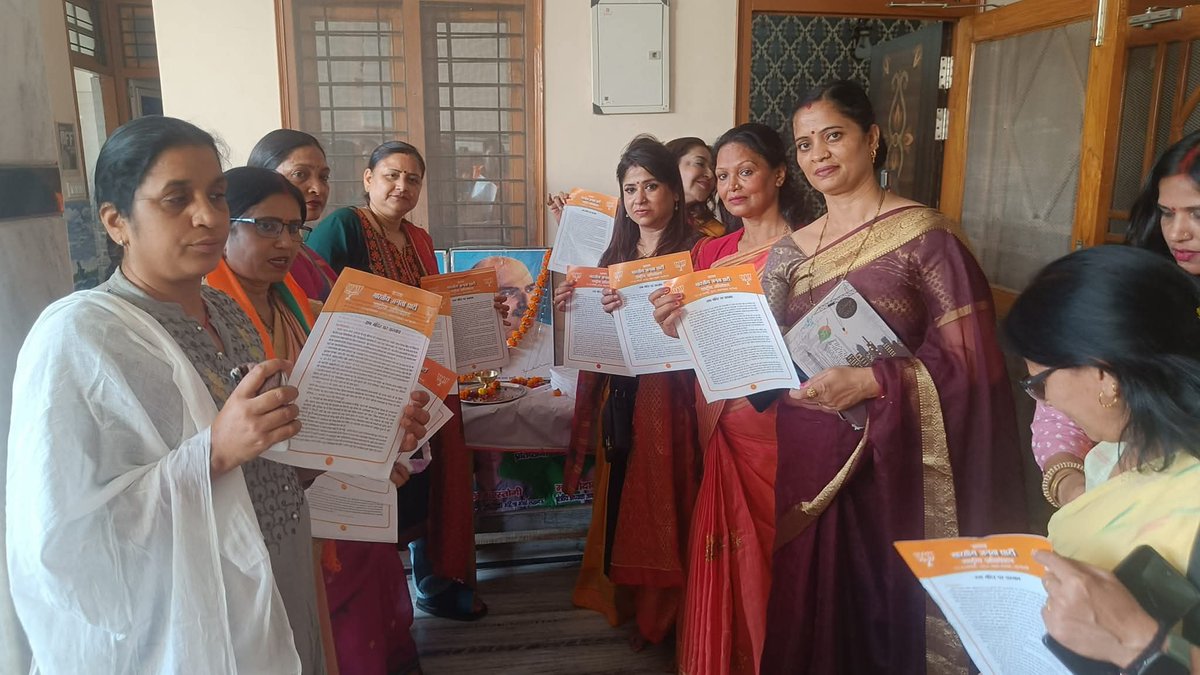anitaannutiwari's tweet photo. मातृ शक्तियों ने बीड़ा उठाया है 💪

घर-घर जाकर, द्वार-द्वार जाकर
भगवा को फिर से लहराना है 🌸

मोदी जी के नेतृत्व में 
योगी जी के मार्गदर्शन में
2027 में फिर कमल खिलेगा!

जय श्री राम 🙏
#MatriShakti #Bhagwa #BJP4UP #2027PhirBJP #SarojiniNagar https://t.co/rcw8DTPVZu