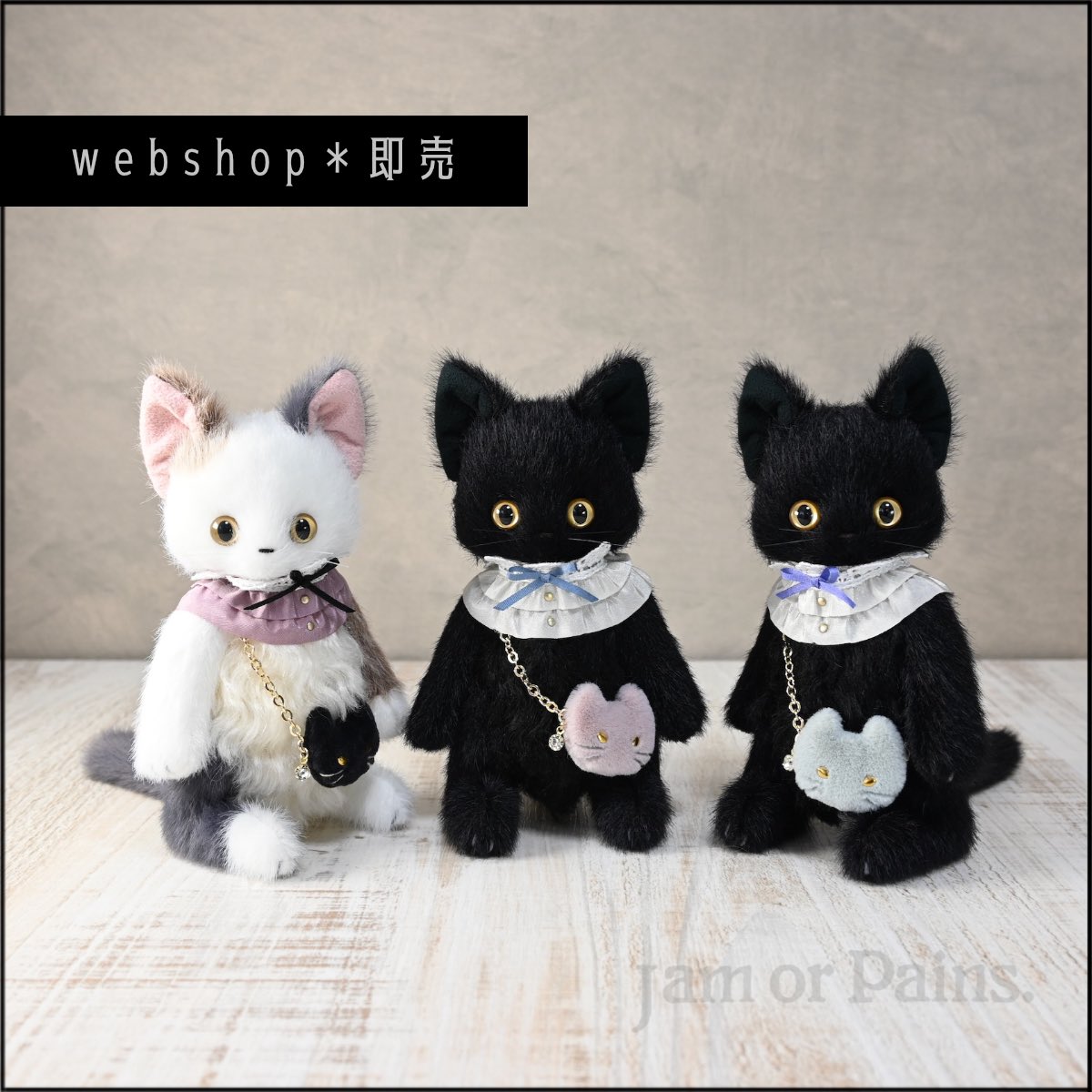 🚩webshop［即売］ プレビューを開始いたしました ぬいぐるみ