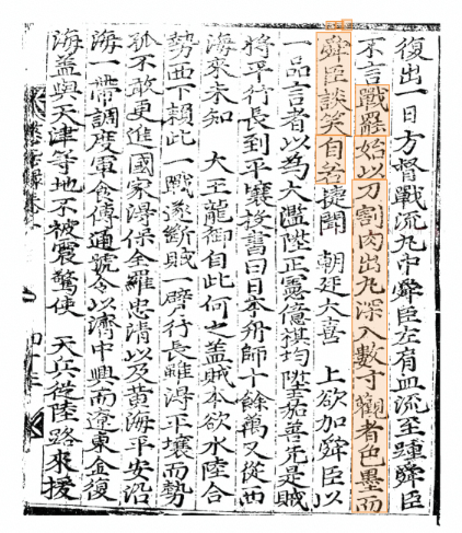 Arther027's tweet photo. @MIRIM2395 “战罢，始以刀割肉出丸，深入数寸，观者色墨，而舜臣谈笑自若”
朝鲜败亡之速确实罕见，只有李舜臣还算个英雄，可惜还总被打压 https://t.co/fXPwFwK8Oc