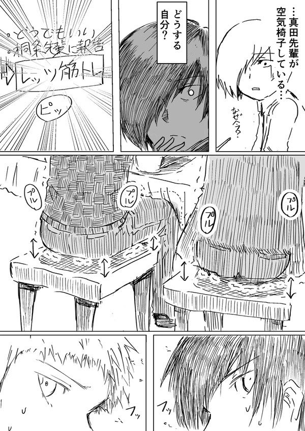 sun226picture's tweet photo. #P3R #P3
再上げ漫画
キタローと真田先輩の関係性好き(ギャグ寄り) https://t.co/W5yWOktPVO