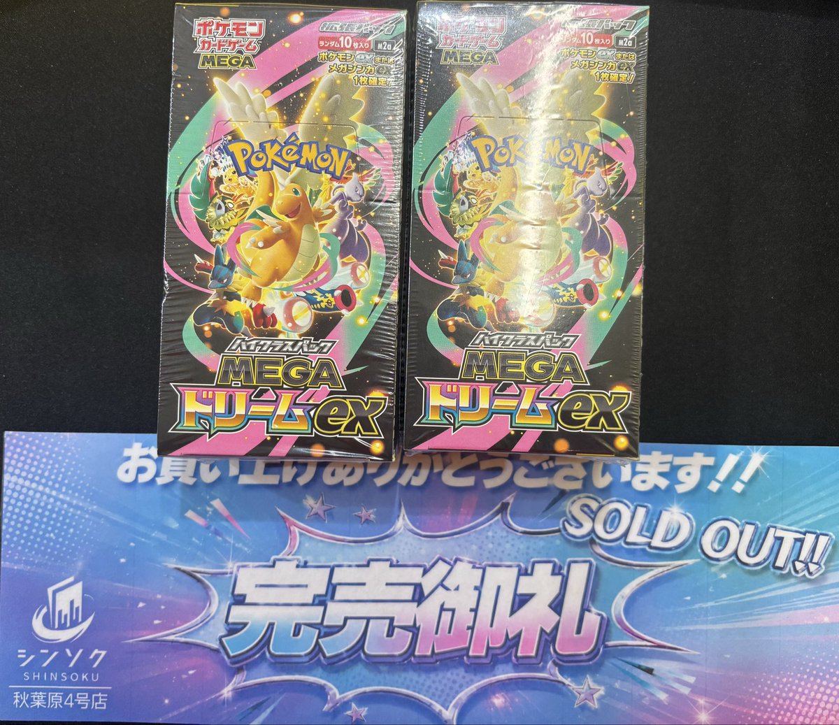 こちらご購入いただきました😊 ありがとうございます‼️✨ シンソク4号