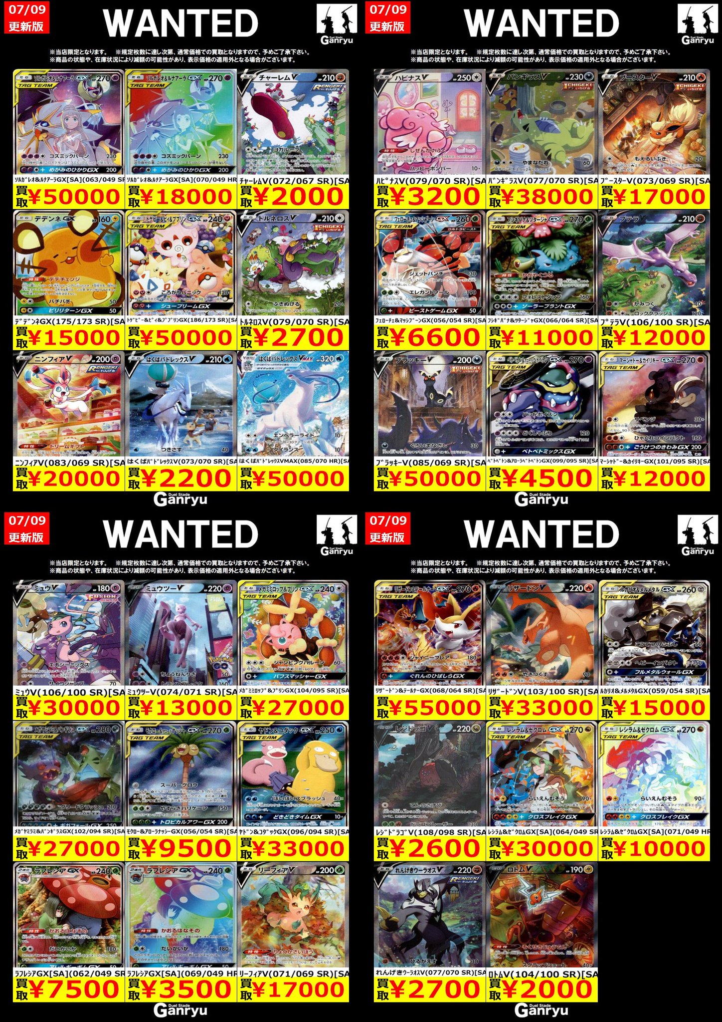 Ganryu 日立中央店 on X: 
