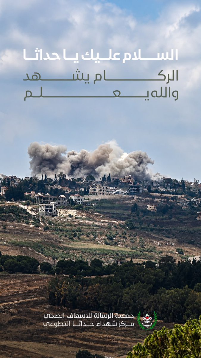 lawmhad's tweet photo. @LBpresidency فخامتك هذه قريتي حداثا تباد الان! ماذا انت واتفاق الاطار والسفير ودولة السفير فاعل؟ https://t.co/uAwuuOESn2