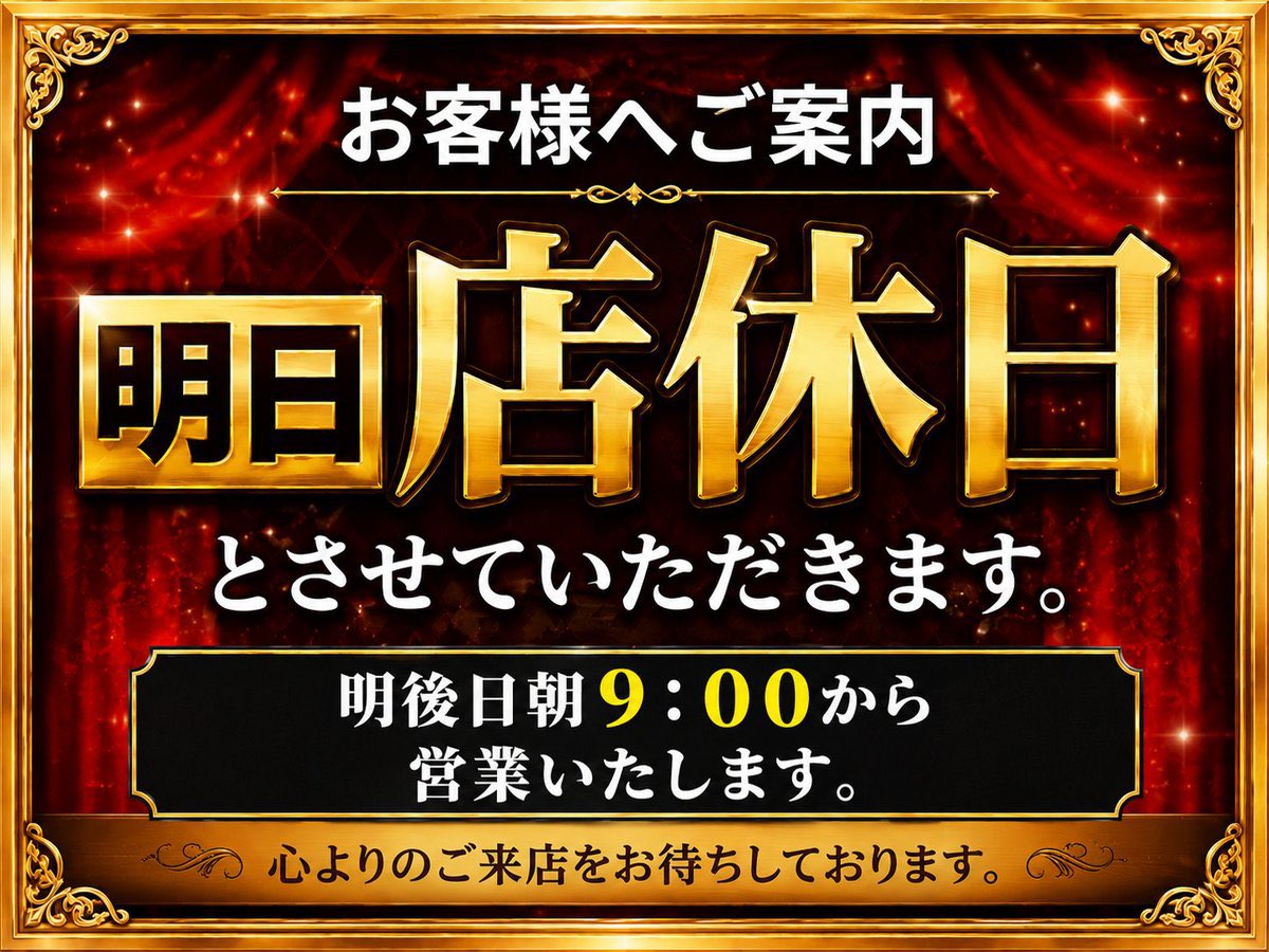 7/10(金)の注目店舗🍠✨ 特定日🎉＆取材📸 ✓オーギヤ磐田(0の日