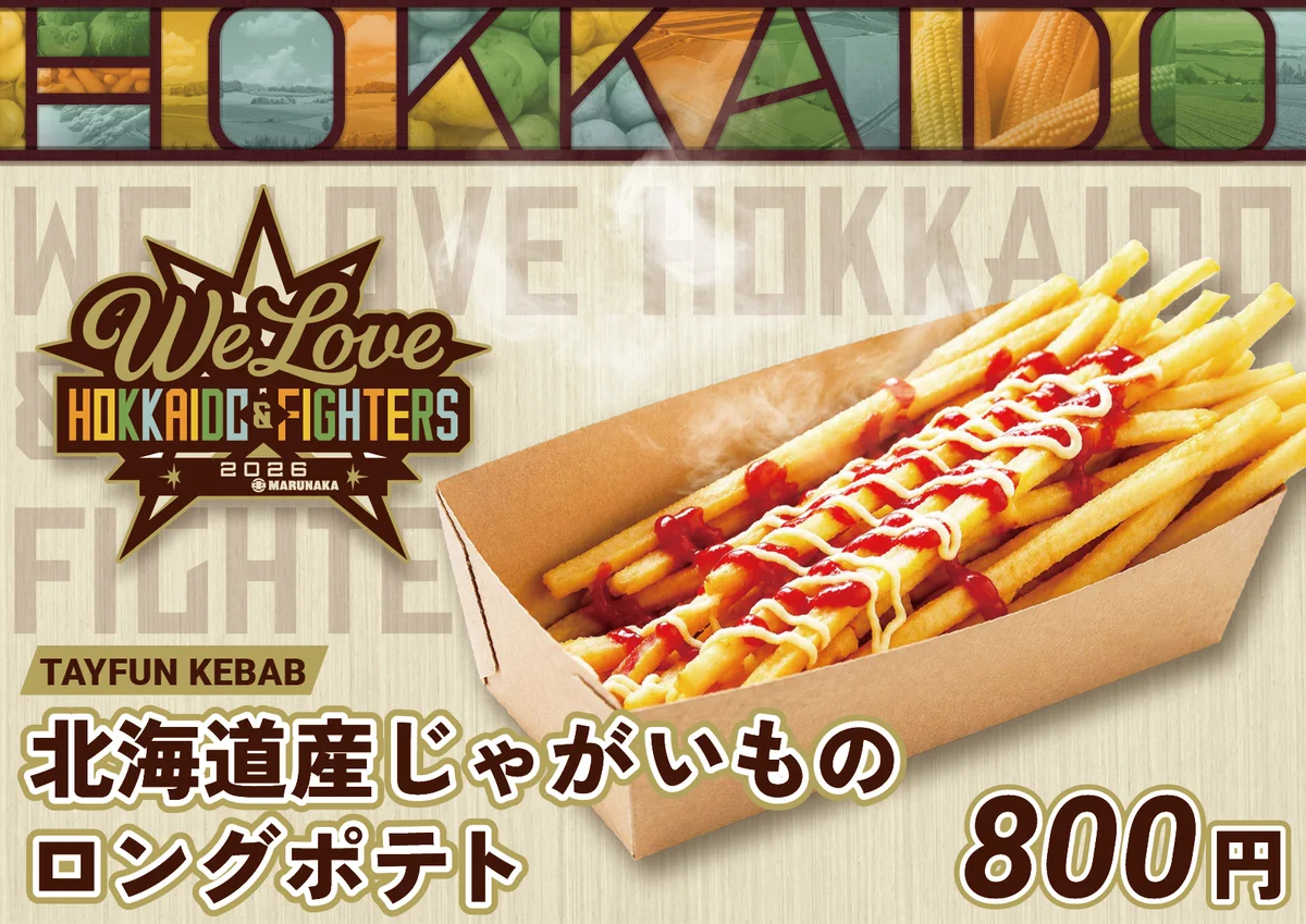 じゃがいも様用　パンダのロンロンスーツ付き　限定1001体（ジャンク品） 北海道日本ハムファイターズ公式 on X: 