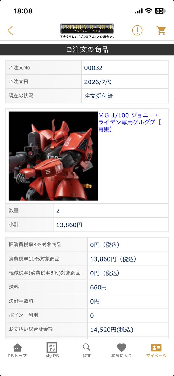 GpNkus's tweet photo. 追加で2つゲットできたー！
初めて購入制限MAX買ったった
Bゲル好きすぎる
#プレバン
#ジョニーライデン専用ゲルググ https://t.co/WYvZqLphJ0