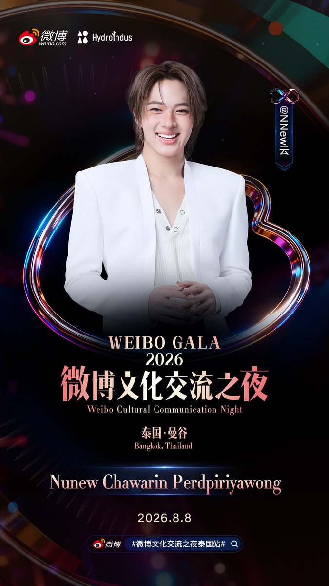 hydroindus's tweet photo. Weibo GALA : Weibo Cultural Communication Night · Bangkok, Thailand
Where passion knows no language, and hearts are connected through light and stories. Diverse cultures come together here.

The lineup for #WeiboCulturalCommunicationNight
Thailand continues to be revealed, bringing resonance to the stage.
See you on August 8 at 
#WeiboCulturalCommunicationNight @WeiboGala with @CwrNew