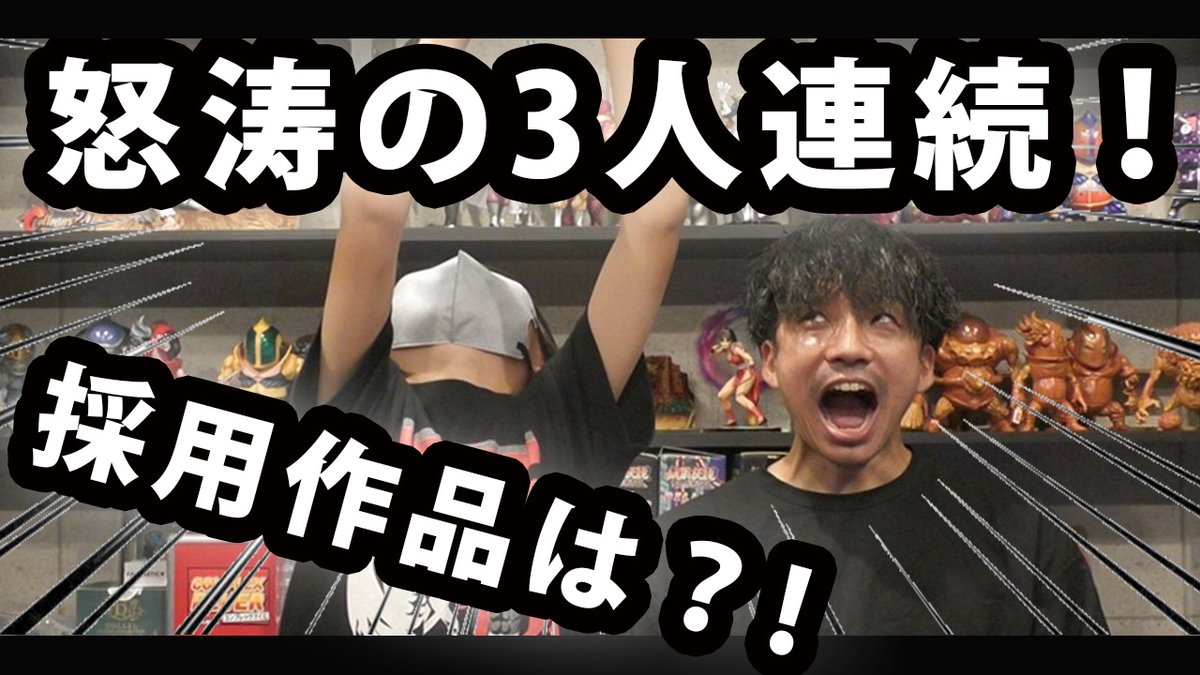 studio24inasaka's tweet photo. ■YouTube更新予告■

明日１８時にアップします！
https://t.co/LZZDyEH2HW
（時間になると視聴可能になります）

採用枠３作品＋STUDIO24枠１作品の径４作品を紹介します！

発売に向けて加速していくCOMPLEXくじ！

お楽しみに！

#COMPLEXくじ https://t.co/nsc9oHlPfF