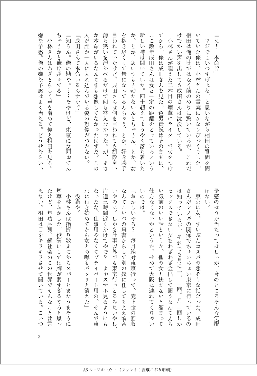 kagehaaa's tweet photo. ハッピーウェディング前カラオケ大会
ｻのことを組に隠してるので東京に女囲ってるとｺﾊﾞﾆｷに疑われるｷｮと巻き込まれるﾓﾌﾞと歌の上手いﾓﾌﾞの狂聡
ﾔﾊﾞ＊T＊ｬﾂ屋さんのﾊｯﾋﾟ＊ｳｪﾃﾞｨ＊ｸﾞ前ｿ＊ｸﾞを知らないとﾏｼﾞで全然面白くないです　お手すきの際につべで見てください https://t.co/sxXD4Fimfc