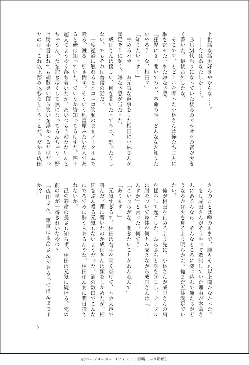 kagehaaa's tweet photo. ハッピーウェディング前カラオケ大会
ｻのことを組に隠してるので東京に女囲ってるとｺﾊﾞﾆｷに疑われるｷｮと巻き込まれるﾓﾌﾞと歌の上手いﾓﾌﾞの狂聡
ﾔﾊﾞ＊T＊ｬﾂ屋さんのﾊｯﾋﾟ＊ｳｪﾃﾞｨ＊ｸﾞ前ｿ＊ｸﾞを知らないとﾏｼﾞで全然面白くないです　お手すきの際につべで見てください https://t.co/sxXD4Fimfc