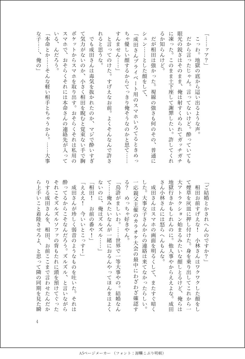 kagehaaa's tweet photo. ハッピーウェディング前カラオケ大会
ｻのことを組に隠してるので東京に女囲ってるとｺﾊﾞﾆｷに疑われるｷｮと巻き込まれるﾓﾌﾞと歌の上手いﾓﾌﾞの狂聡
ﾔﾊﾞ＊T＊ｬﾂ屋さんのﾊｯﾋﾟ＊ｳｪﾃﾞｨ＊ｸﾞ前ｿ＊ｸﾞを知らないとﾏｼﾞで全然面白くないです　お手すきの際につべで見てください https://t.co/sxXD4Fimfc
