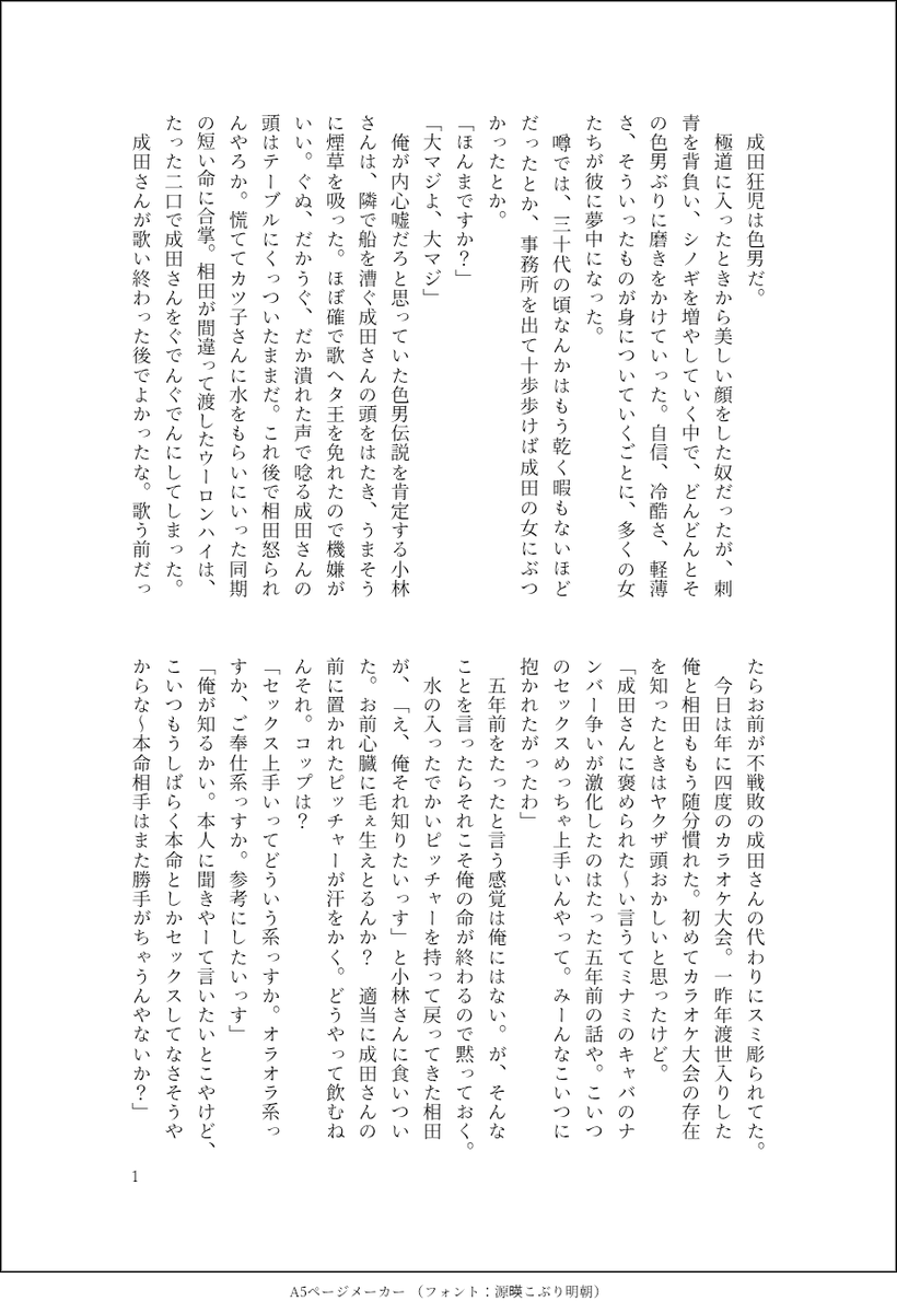 kagehaaa's tweet photo. ハッピーウェディング前カラオケ大会
ｻのことを組に隠してるので東京に女囲ってるとｺﾊﾞﾆｷに疑われるｷｮと巻き込まれるﾓﾌﾞと歌の上手いﾓﾌﾞの狂聡
ﾔﾊﾞ＊T＊ｬﾂ屋さんのﾊｯﾋﾟ＊ｳｪﾃﾞｨ＊ｸﾞ前ｿ＊ｸﾞを知らないとﾏｼﾞで全然面白くないです　お手すきの際につべで見てください https://t.co/sxXD4Fimfc