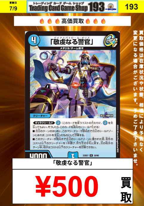 TCGshop193日本橋店 on X: 