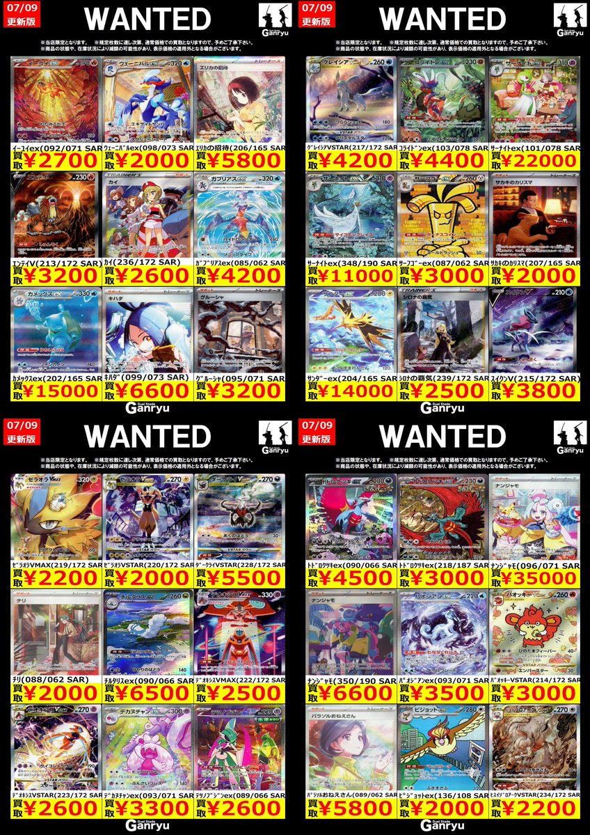 ポケモンカードEX SAR高額買取 ｾﾞﾗｵﾗVSTAR(220/172 SAR) ￥2,000