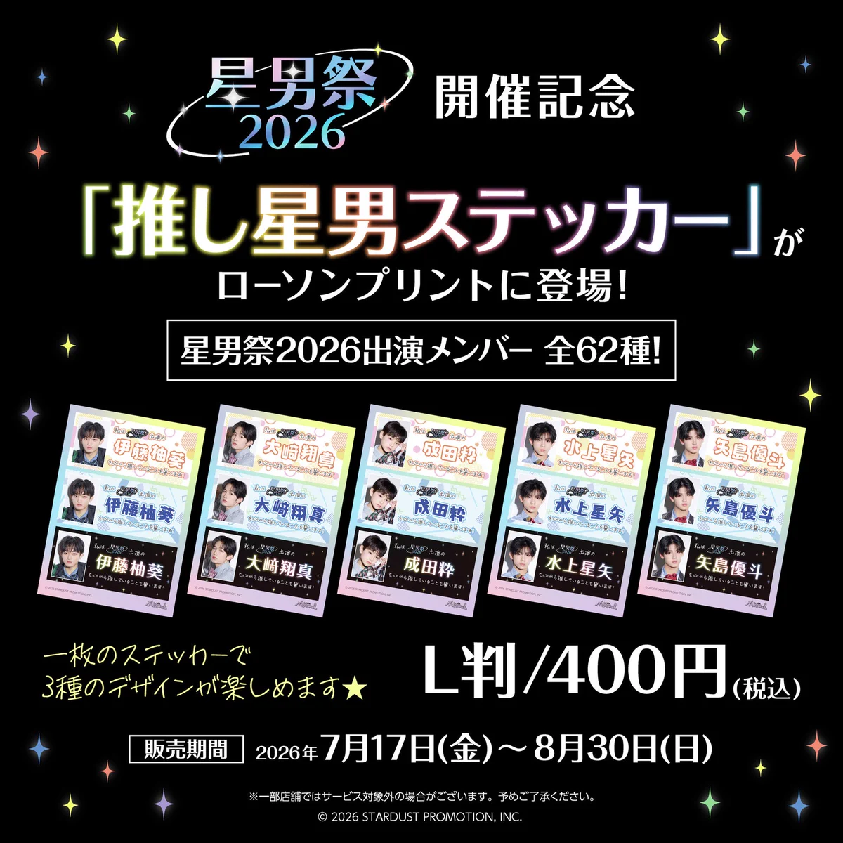 SEVENTEEN ホシ ネップリ ローソン EBiDAN NEXT 公式（ & EBiDAN 研究生公式) on X: 
