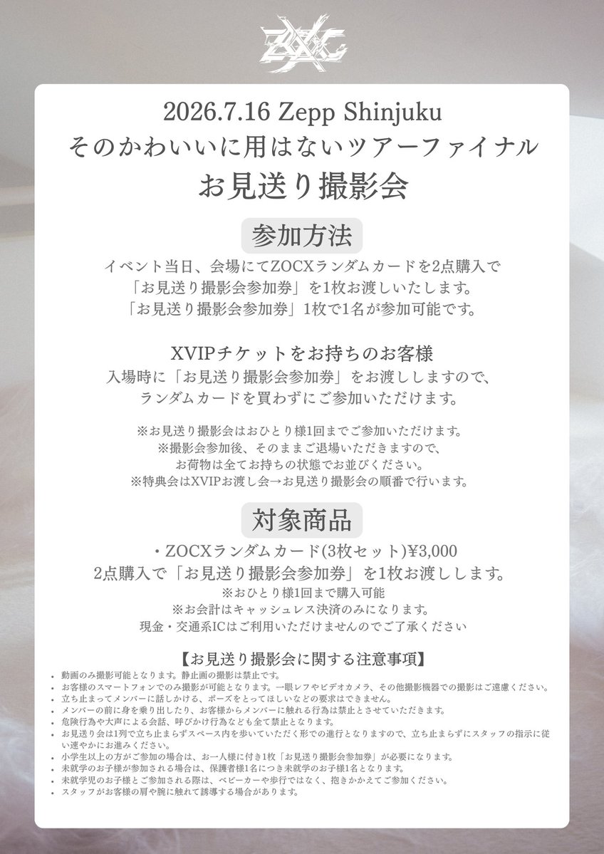 Post by はうきさん on X: みて♡新宿♡
