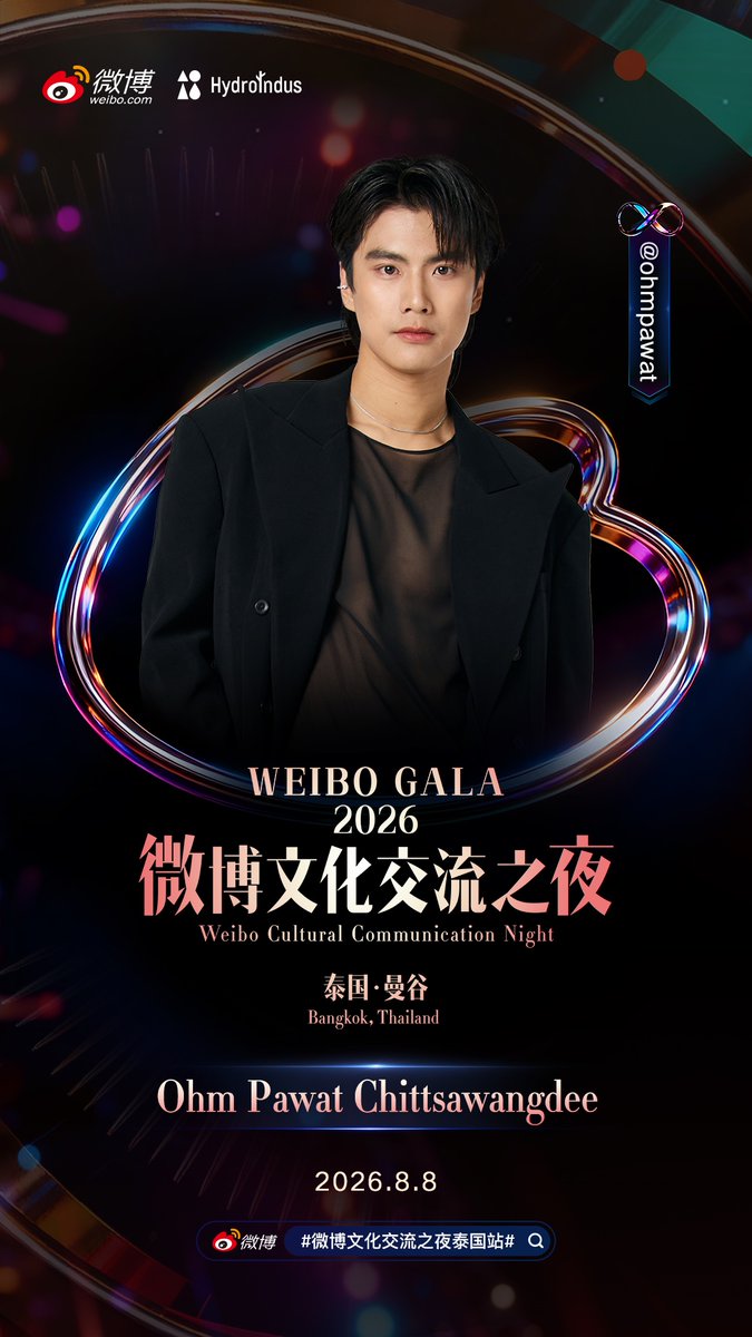 hydroindus's tweet photo. Weibo GALA : Weibo Cultural Communication Night · Bangkok, Thailand
Where passion knows no language, and hearts are connected through light and stories. Diverse cultures come together here.

The lineup for #WeiboCulturalCommunicationNight
Thailand continues to be revealed, bringing resonance to the stage.
See you on August 8 at 
#WeiboCulturalCommunicationNight @WeiboGala with @ohmpawatt