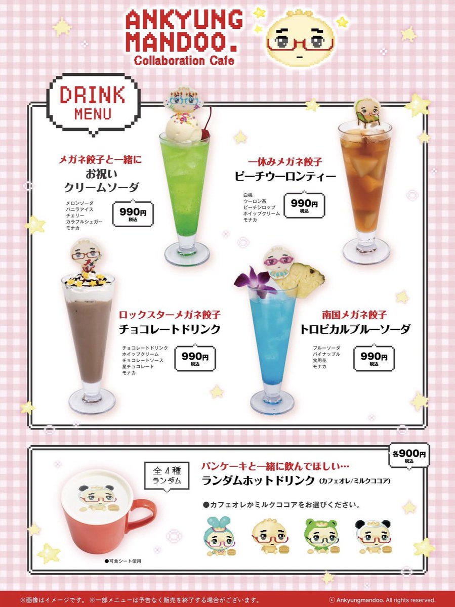 mylo_magazine's tweet photo. スイパラのメガネ餃子カフェ気になりすぎる
一緒に蒸されたいかわいい、、 https://t.co/j5Ep0RhlV4