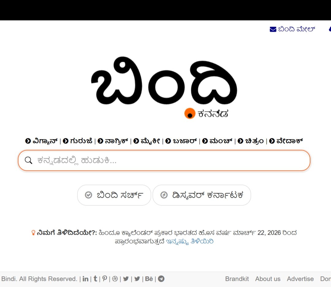 Bindicom's tweet photo. @ITBTGoK Making Karnataka ecosystem better by recognising, supporting and investing in Karnataka startups, ventures, innovations, entrepreneurs with Bindi's first Kannada search engine #Karnataka #Bengaluru #Itbtgok #gcc #katalyst #ktech #startups #kannada https://t.co/kbTeqNCgRF