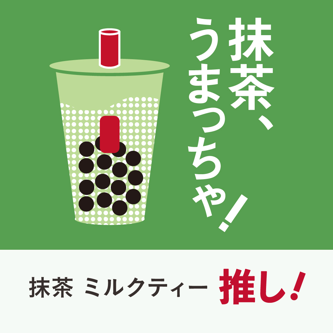 cherryredprin's tweet photo. #GongchaFive推しちゃお キャンペーン✨
@gongcha_japan

「ゴンチャファイブ」から選んだのは…
抹茶 ミルクティー💚

蒸しと火入れの工程にこだわり
香り・味わい・コクを最大限に引き出した一杯😋

もちもちパールと一緒にこだわりの抹茶を楽しめる #抹茶うまっちゃ ❕✨
https://t.co/l6vjR65zZS