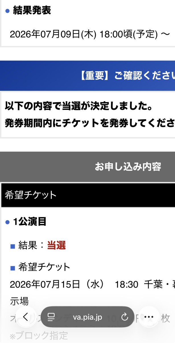 jetco2325's tweet photo. ほんとにやばいFC先行から全部だめでもう絶対行けないんだと思ってたのに😭😭😭😭😭
チャンスをくれてありがとうございます、絶対無駄にしません😭 https://t.co/tLTyzKrpjm