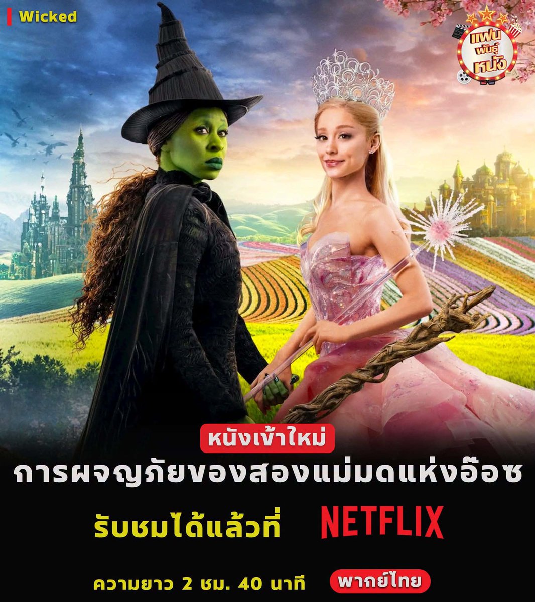 ffs7ahre's tweet photo. 🍿 Netflix 4K พร้อมส่ง 📺
🍋 7 วัน
📱 49฿ | 📺 TV 55฿
🍋 30 วัน
📱 129฿ | 📺 TV 140฿
✅ จอส่วนตัว • ✨ ดูแลตลอดการใช้งาน
📩 DM หรือแอดไลน์ 👉 https://t.co/mg2dOxcqPr
#หารNetflix #Netflix4K #NetflixTH #หารNetflixราคาถูก 8pE3426g https://t.co/NALxwkrU49