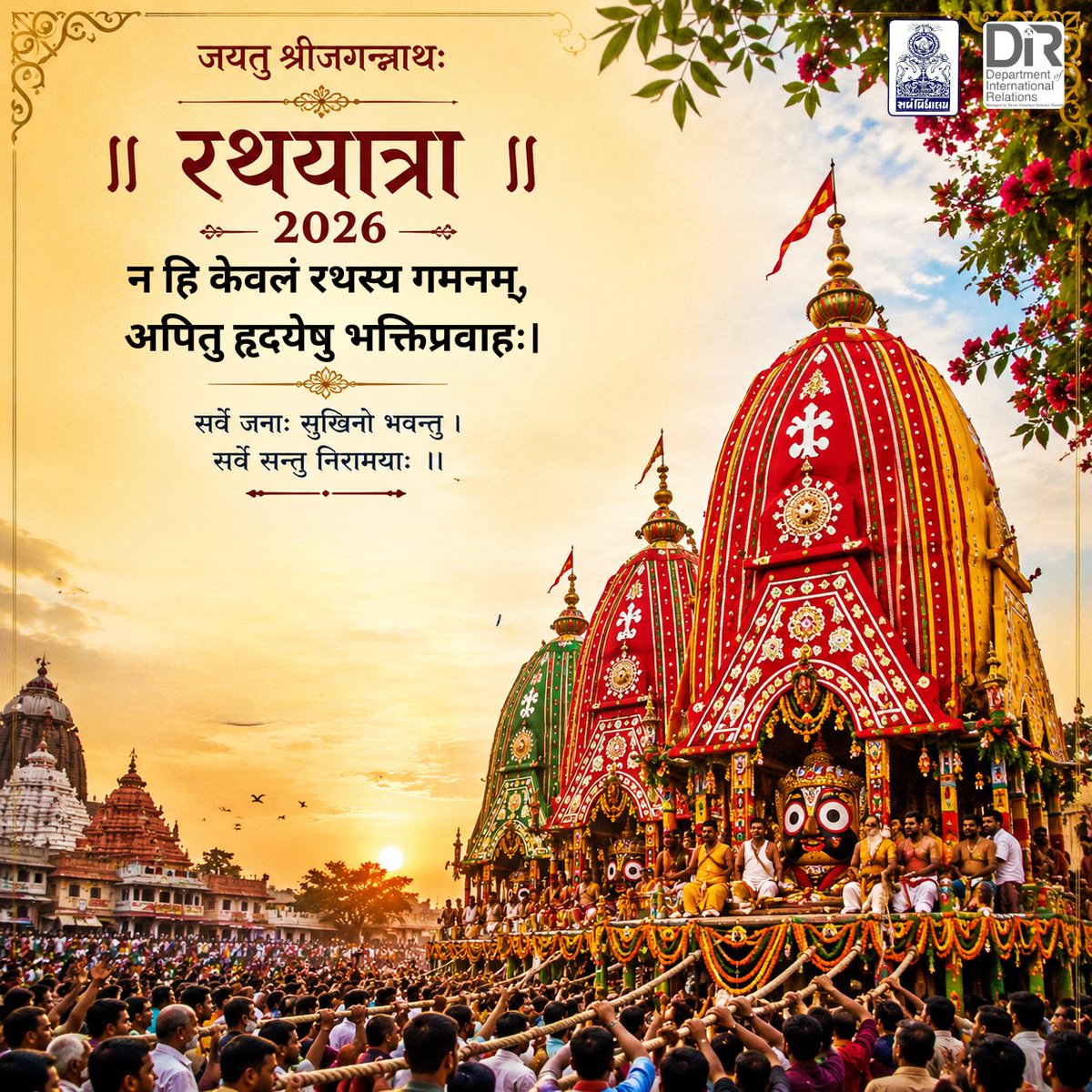 dirsvkm's tweet photo. Life's greatest journey is not measured by the distance we travel, but by the values we carry. May Lord Jagannath's Rath Yatra remind us to walk the path of truth, humility, and humanity. Wishing you all divine blessings and boundless joy. https://t.co/WTA9BZKPsU