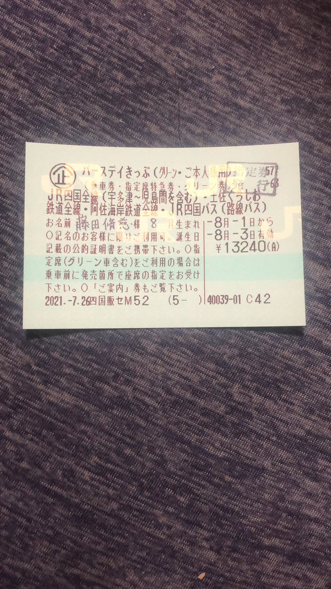 Dededes_Train's tweet photo. 私からこの切符に関して申し上げると、やっぱり日本人用に多少割高/期間短縮でもいいので設定した方が良いと思う
既に150周年パスやバースデイきっぷで特急/新幹線を使える切符の良さは証明済なので…
あと北陸方面は本当にどう行こうにも割高になるのでそこだけでも考えた方がいい
JR各社様、ご検討を https://t.co/CBSlzTqgnx