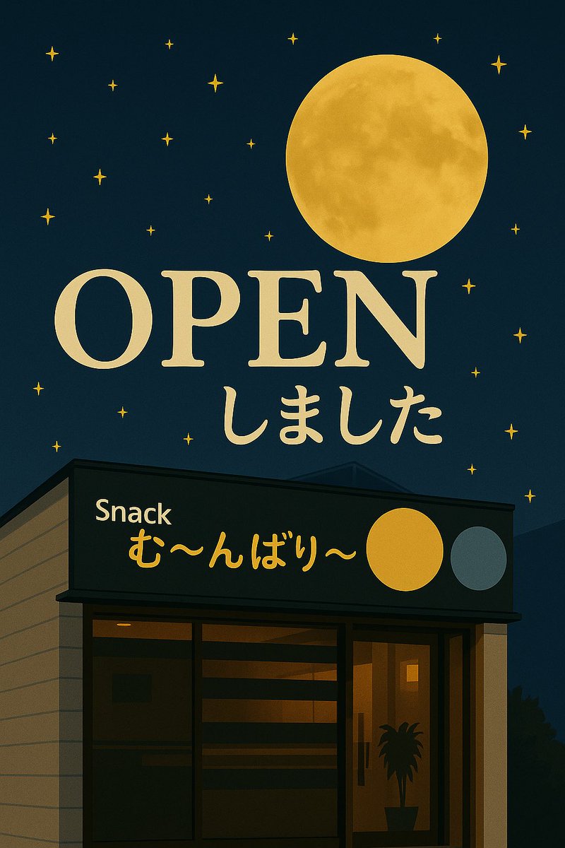 _Moon_valley_'s tweet photo. むーんばりーOPEN♪︎

気にして来てくれた方々
ありがとうございました🙇‍♂️

今日も頑張ります👍

さあ今日もOPENです‼️
お待ちしてまーす(*•̀ㅂ•́)و✧

#むーんばりー https://t.co/AMwq8YReGg