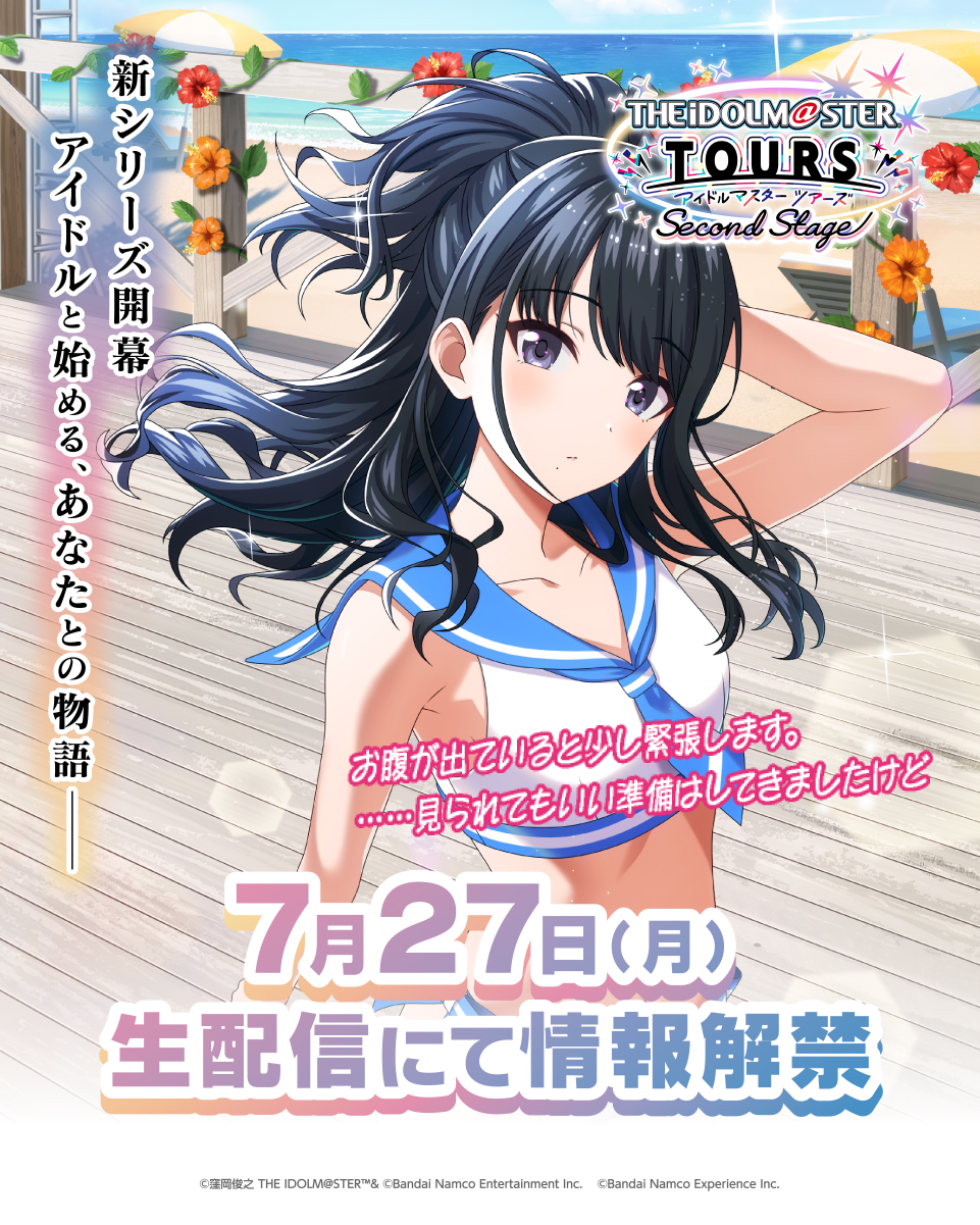 ツアマス　アイドルマスターツアーズ　ことね　パラレル　ssr　セーラーミズギ ツアマス】アイドルマスター TOURS【公式】 ב-X: ⚡『ツアマス
