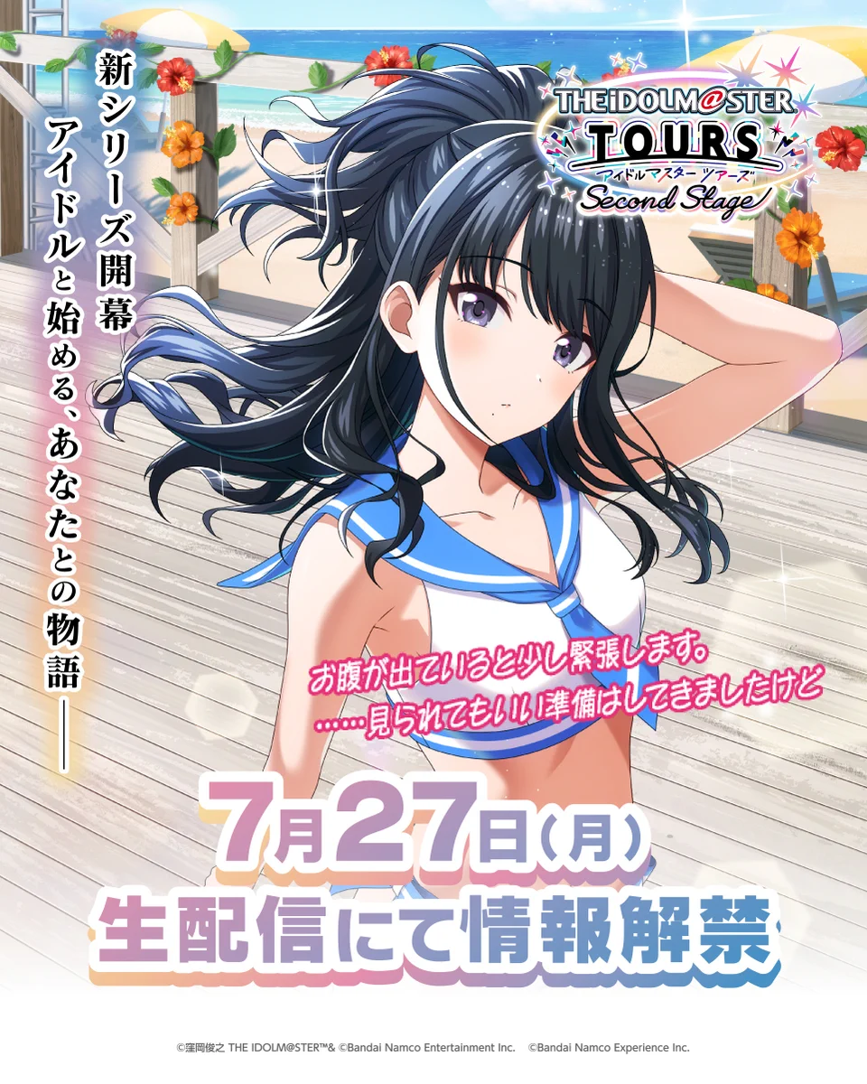 ツアマス　藤田ことね　SSRパラレル　セーラーミズギ ツアマス】アイドルマスター TOURS【公式】 ב-X: ⚡『ツアマス