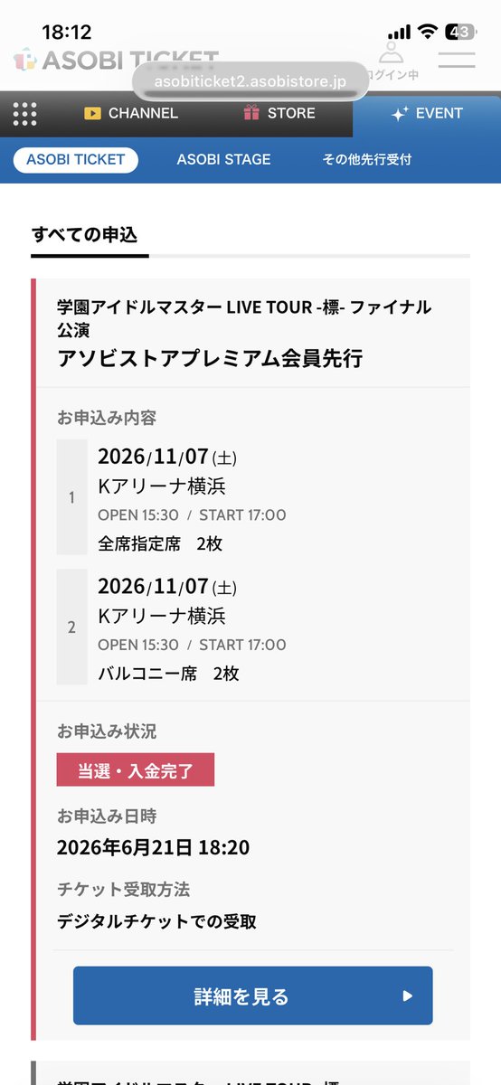 hydrangea_b's tweet photo. よっしゃー！！
標ファイナルDAY1いけるーー！！ https://t.co/g1OxICNXSk
