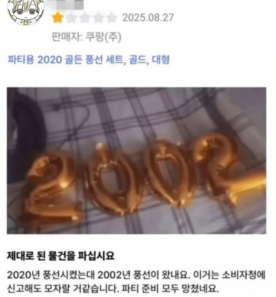 hamham2351's tweet photo. @patt_0707 후...
2002년 풍선이 왔내요. https://t.co/TzLDYrbiBj
