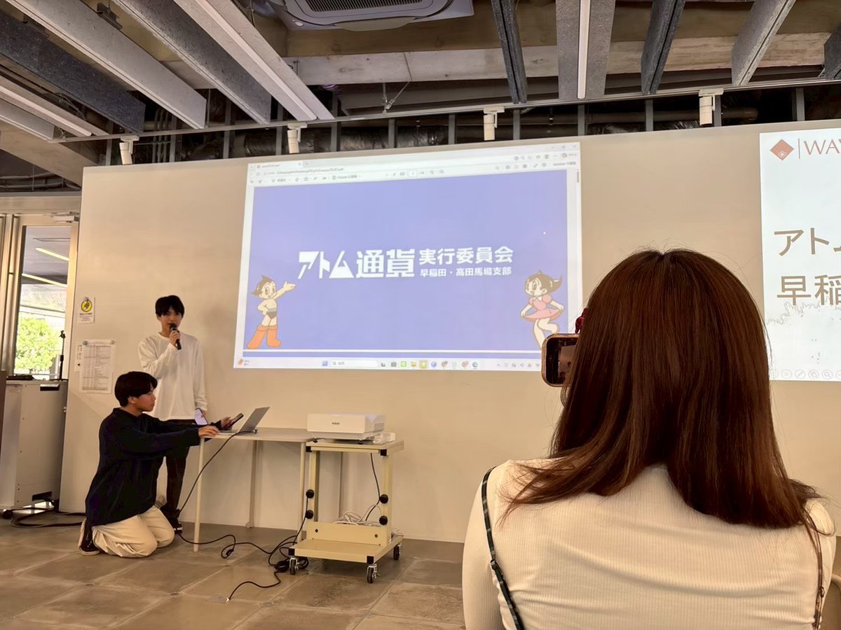 atom_c_wt's tweet photo. 【新歓】
2026年度の新歓活動について振り返ります！

❶新歓ビラ配り
環境ロドリゲスさん主催の「ビラ回収アクション」にも参戦💪

❷ボラカフェ(4/3、4)・ボラコン(4/4)への参加

❸レク「わせまちすごろく」の開催
早稲田周辺の商店街をめぐるレクを行ないました🏃‍♀️

#アトム通貨 #春から早稲田 https://t.co/YxYCFPTRq5