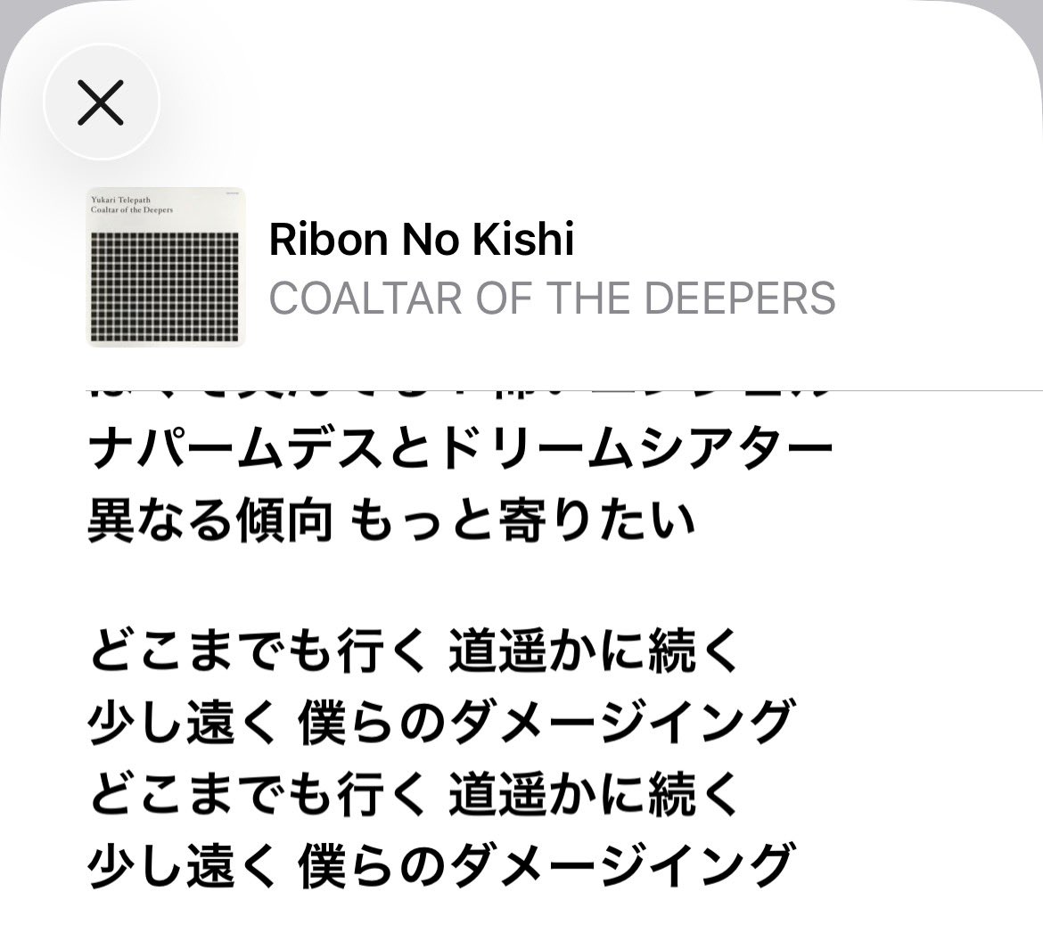 seventh_1975's tweet photo. @_mcrn_1993 coaltar of the deepersのribbon no kishi https://t.co/Ys7qh4CdMr