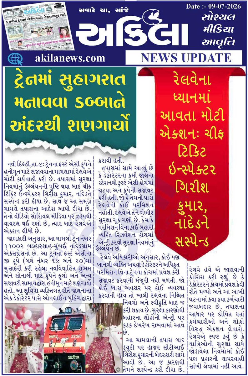 akilanews's tweet photo. https://t.co/ERlTrfiSdF #BreakingNews #NewsUpdates #અકિલા #સમાચાર https://t.co/PNi2wYRBiF
