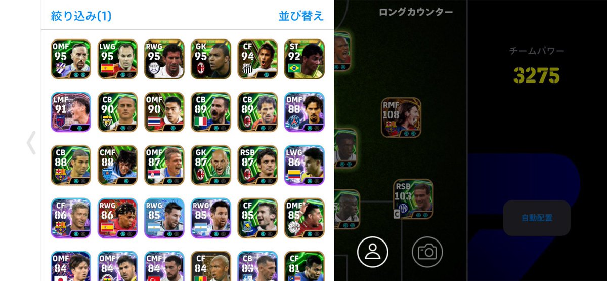 8lpd_6's tweet photo. お金が無いので売りたいです！

相場分からないのでとりあえずdmください

#イーフト         #イーフト垢販売 #イーフト垢買取 #イーフトアカウント #イーフト引退 https://t.co/6fRDGKCFKh
