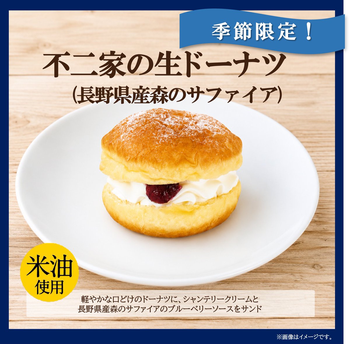 不二家洋菓子店【公式】 (@Fujiya_Yougashi) / Posts / X
