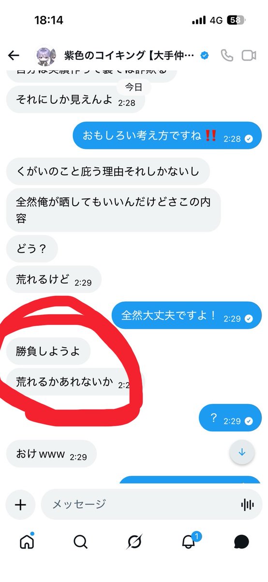 ooo_shio2's tweet photo. @993g_ @Kinopio1z 勝負の結果荒れてないからあなたの負けということでこの話は終わりです☹️ https://t.co/fccdSdAKlc