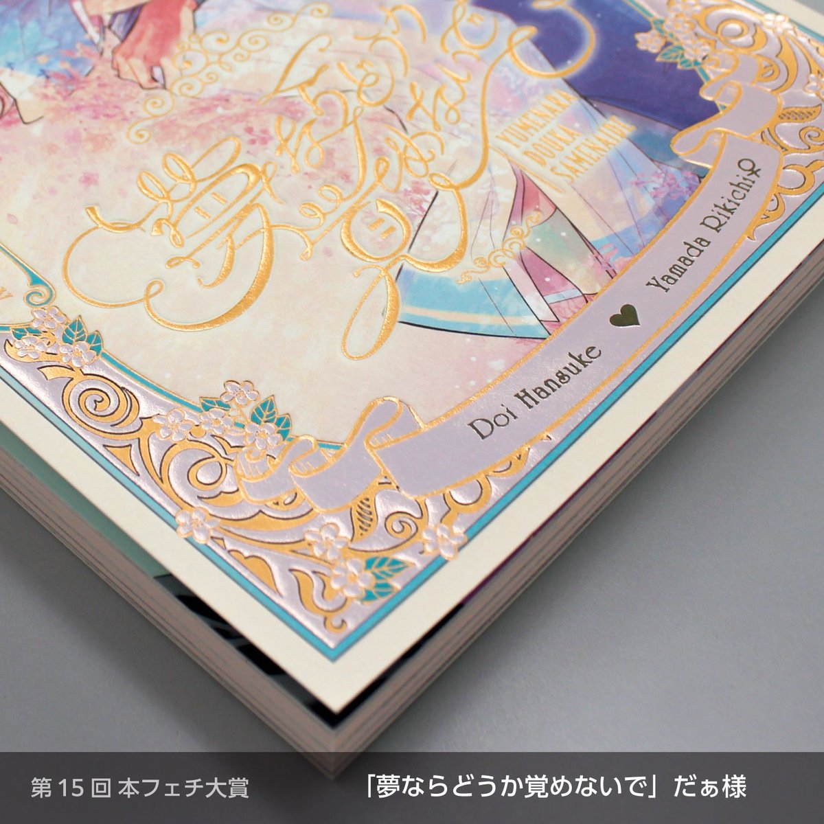 ピギーワン　クラウドファンディング　返礼品　色紙　ユエズ ピギーワン　クラウドファンディング　返礼品　色紙　ユエズ