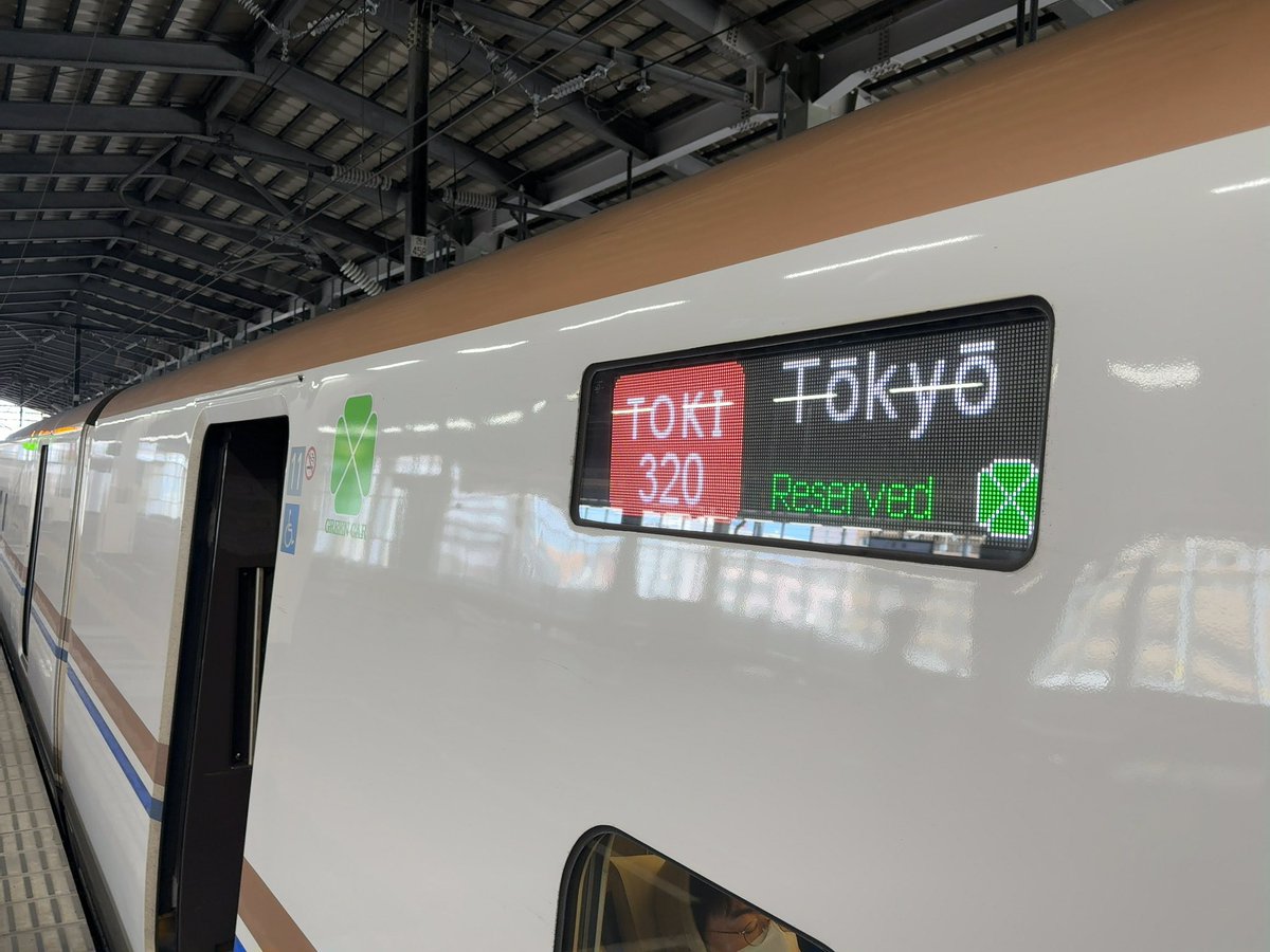 magic_spe11s's tweet photo. 🚄上越新幹線グリーン席🟢

新潟に行く時は間違えて東京行きの切符を買いましたが、今回はちゃんと東京行きに乗れました！🗼

予約通りの座席に乗れることがいかに素晴らしいことか実感👍✨

航空券で同じことをしなくてよかったと思って自分を保ちます😢

#上越新幹線 #グリーン車 #新潟 #東京 #JR東日本 #とき