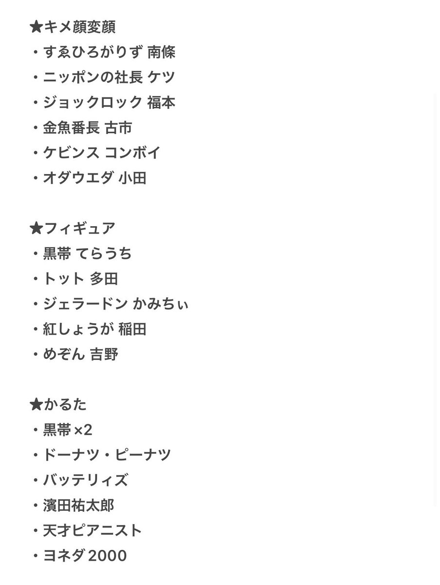 5_hq5's tweet photo. よしもとコレカ
7th Edition 第7弾
交換およびお譲り先を探しております

【求】九条ジョー （ヤンキー・キメ顔以外）
         フースーヤ 
         イチゴ スポットライト

【譲】画像

郵送（優先）フクゲキでの手渡し

お心あたりのある方はリプまたはDMいただけますと幸いです。 https://t.co/pWwRMd3TVg