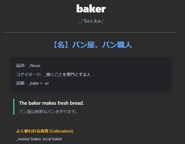 pochineko_learn's tweet photo. Ankiはデッキを多少アレンジして添付のような形式にしています

目的として最低限必要なものは
・スペル
・発音記号
・日本語の意味
ですが、発音記号がない場合や、その他の役立ちそうな情報をAIに生成してもらいました
（AI生成は gemini flash liteで質が怪しいので"_"をつけて参考程度です） https://t.co/FuEOpXiebF