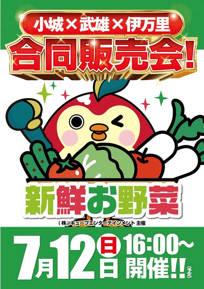 hibari_ogi's tweet photo. 1番好きな野菜はかぼちゃの🐸です
（ス〇ローさんに行ったら必ず天ぷらを頼みます）
明日12日は野菜の販売会を行います🧅
ちなみに前回開催時の人気野菜第1位はトマトだったようです🍅
今回トマトの販売はあるのか⁉
気になって夜しか眠れませんね！www
皆様のご来店をお待ちしております🙇 https://t.co/vJ5YRG25TO