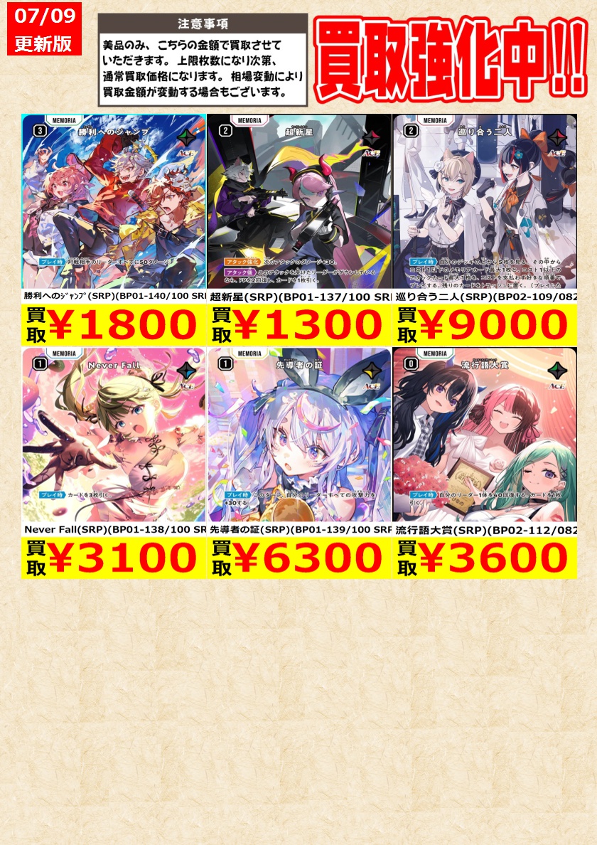 XrossStars】 兎咲ﾐﾐ(LRP)(BP01-120/100 LRP) 先導者の証(SRP)(BP01